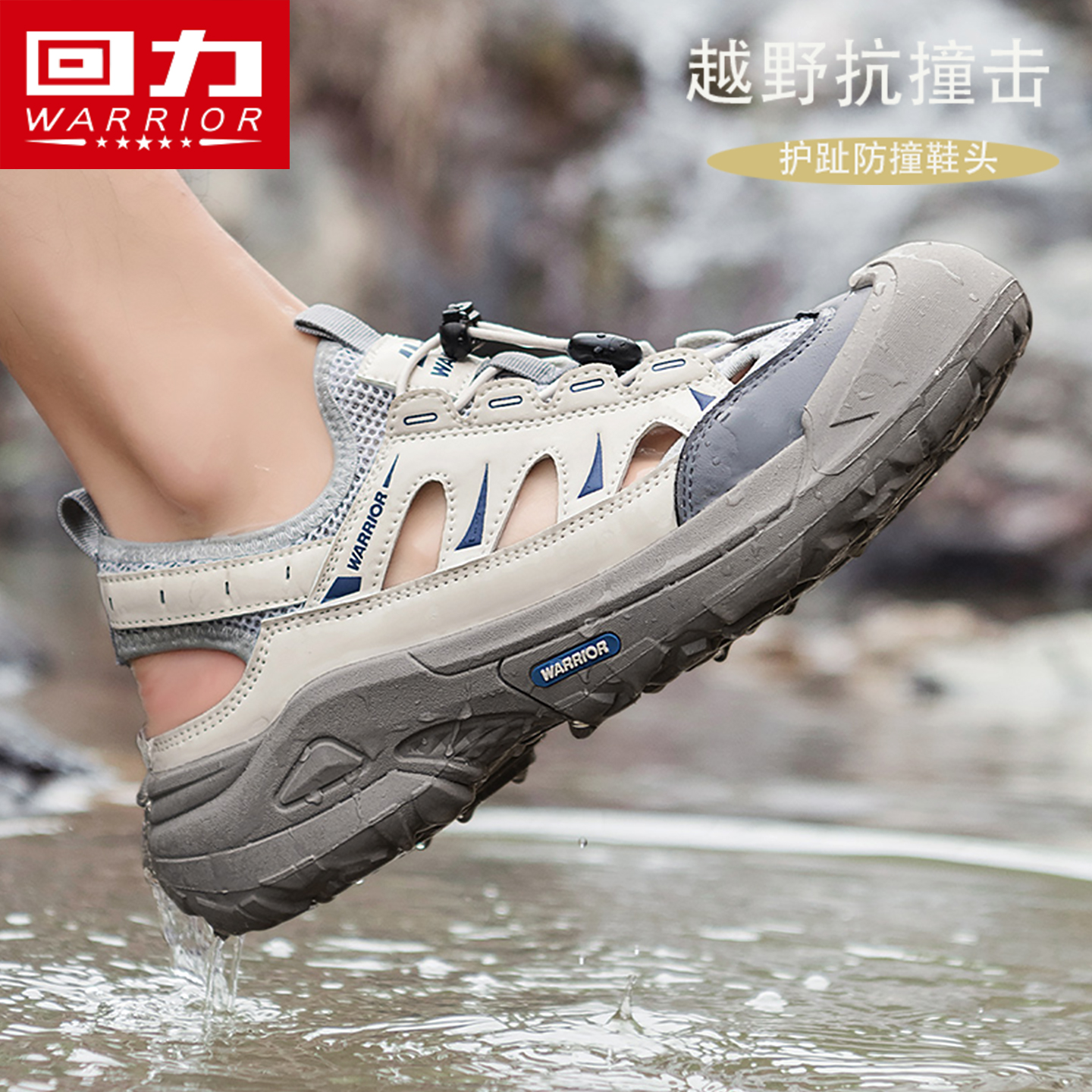 回力男鞋运动休闲百搭防滑沙滩鞋