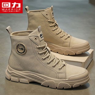 回力帆布男鞋冬季休闲工地专用男士耐磨劳保高帮解放布鞋工装板鞋
