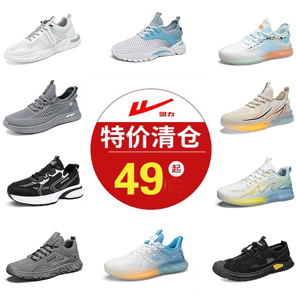 回力旗舰店正品网面鞋男款防臭