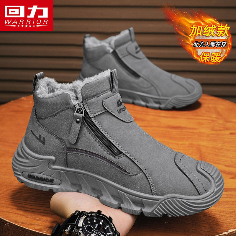 回力马丁靴男鞋冬季户外运动加绒加厚保暖棉鞋拉链防滑防水雪地靴,流行男鞋,马丁靴,淘宝优惠券,粉丝福利购,淘宝优惠卷