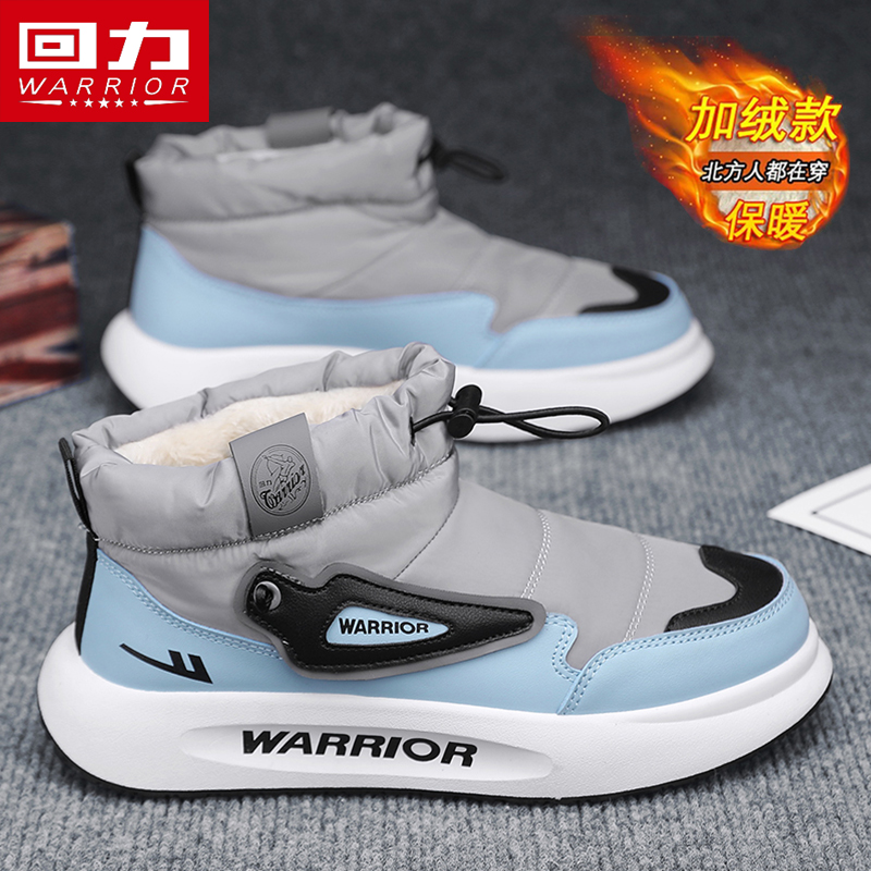 回力冬季男鞋厚底增高防滑雪地靴