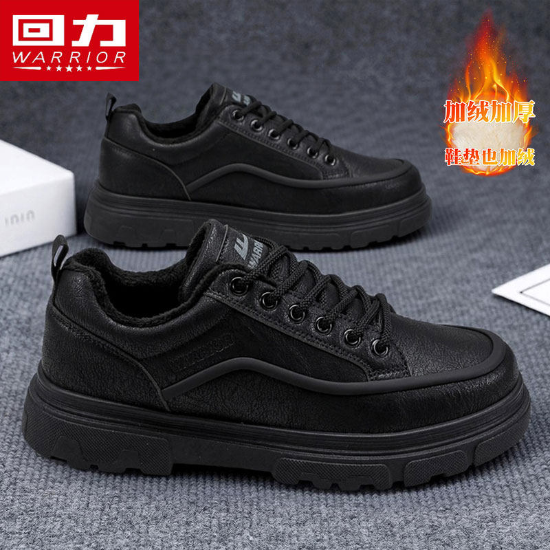 回力男鞋2025新款冬季加绒加厚保暖棉鞋黑色休闲厚底工作工装皮鞋,流行男鞋,棉鞋,淘宝优惠券,粉丝福利购,淘宝优惠卷