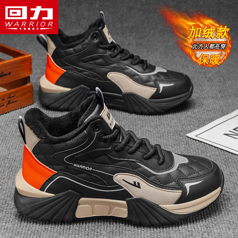 回力冬季男鞋厚底增高防滑高帮鞋