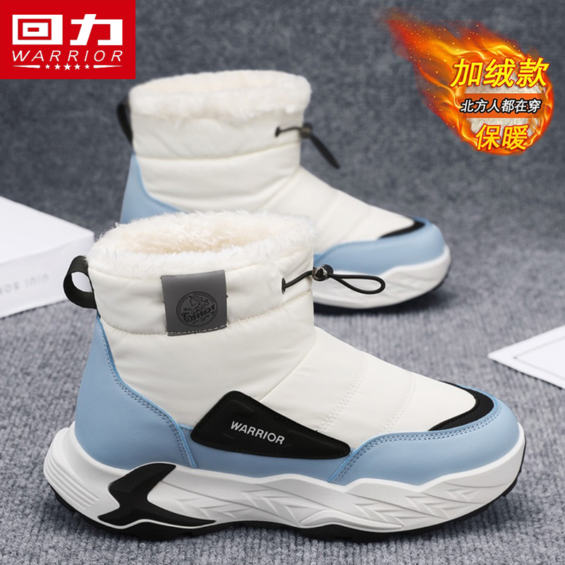 回力冬季男鞋厚底增高防滑雪地靴