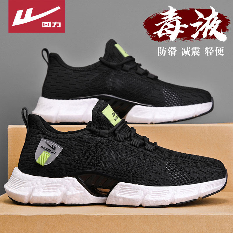 回力男鞋2026新款飞织网面运动鞋男士旅游轻便透气网鞋休闲跑步鞋,流行男鞋,时尚休闲鞋,淘宝优惠券,粉丝福利购,淘宝优惠卷