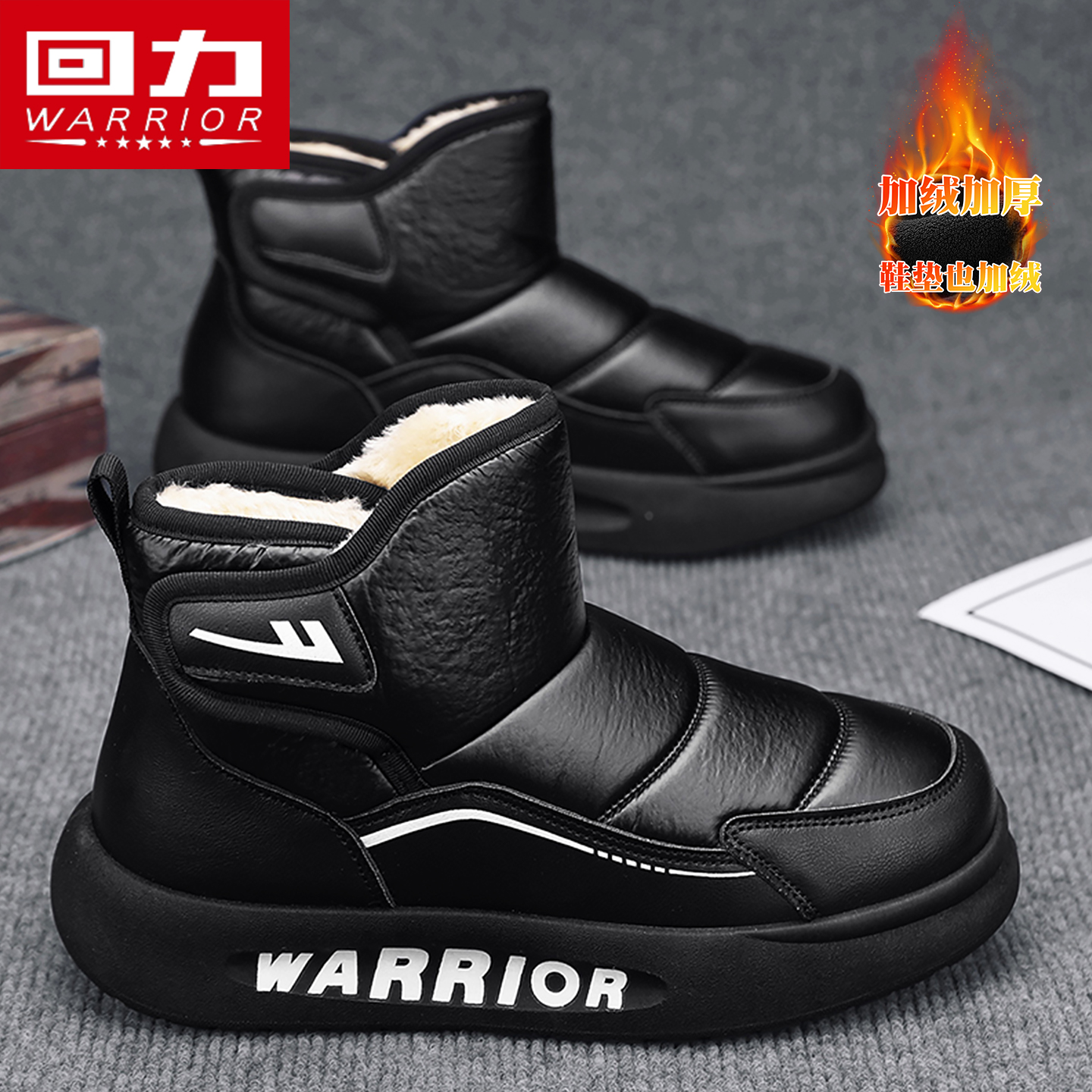 回力男鞋运动休闲百搭加绒雪地靴