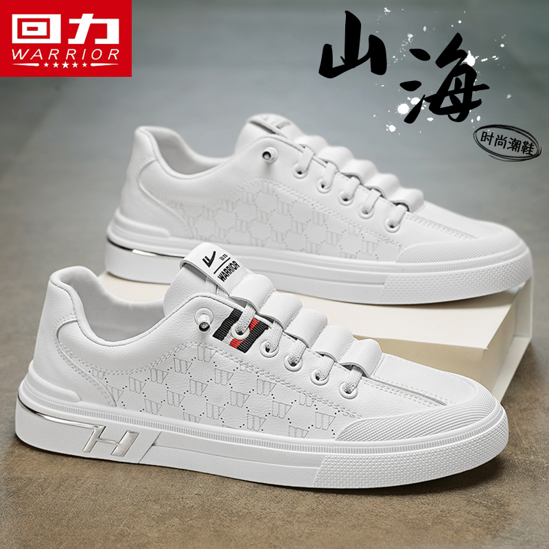 回力冬季男鞋厚底增高防滑小白鞋