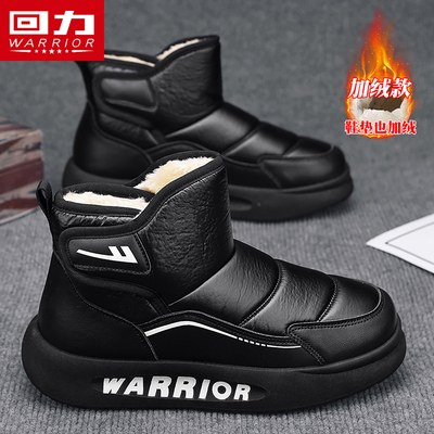 回力旗舰店官方正品男鞋雪地靴男