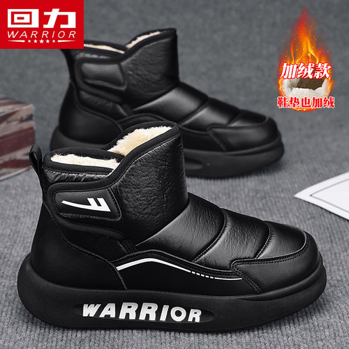 回力旗舰店官方正品男鞋雪地靴男