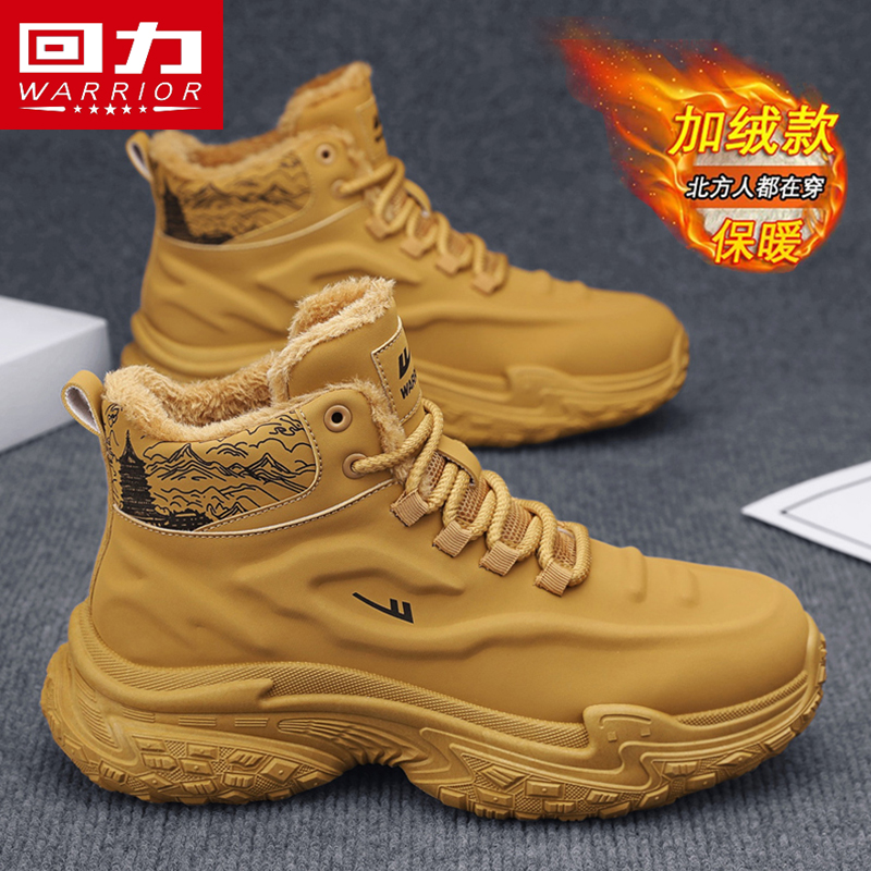 回力冬季男鞋厚底增高防滑马丁靴