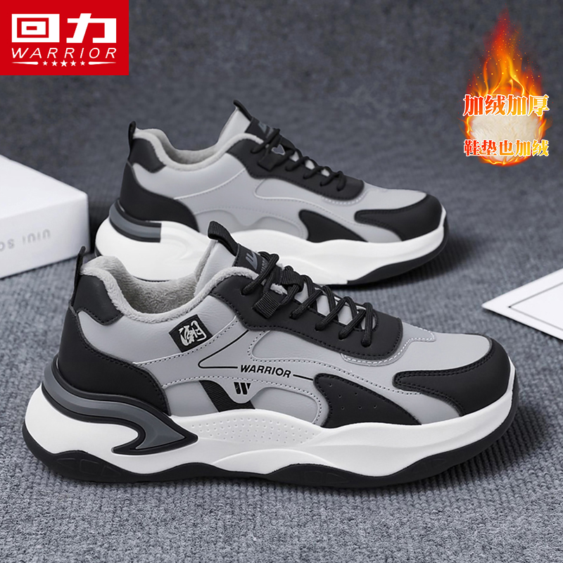 回力冬季男鞋厚底增高防滑老爹鞋