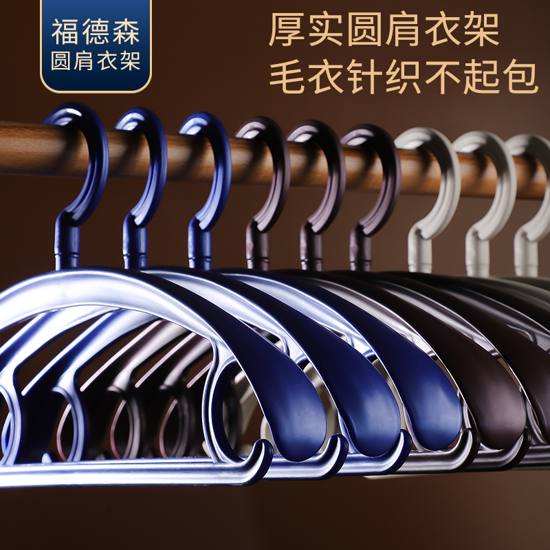 多功能加宽加厚晾晒宽肩无痕衣架
