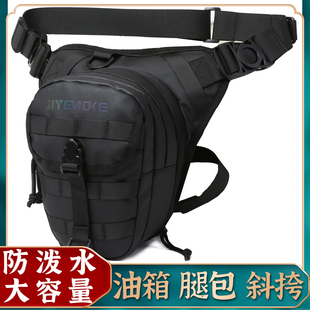 油箱包 摩托车腰包腿包女多功能路亚工具斜挎可扩展男防水机能工装