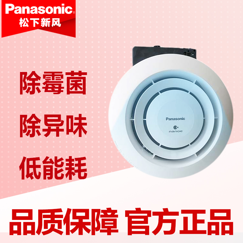 [松下新风系统安装实体店空气净化器]松下新风系统纳米nanoe水离子净味月销量0件仅售692元