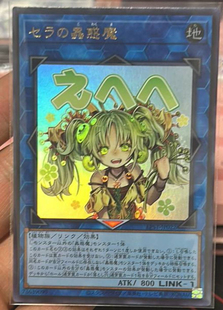 KONAMI正版游戏王 日文 表情包 露珠之虫惑魔打牌卡泛用