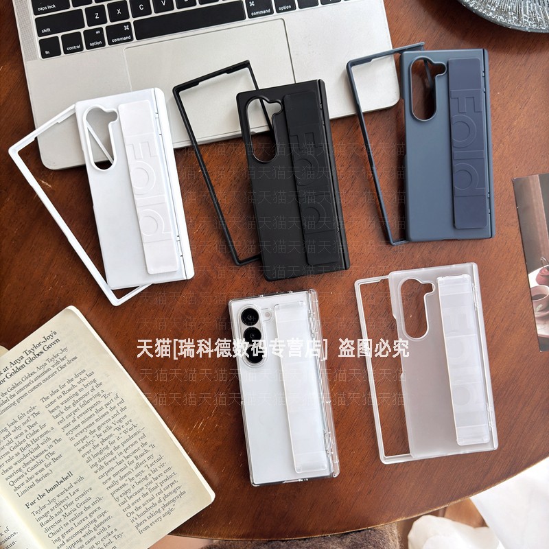 防摔腕带全包铰链肤感硬壳