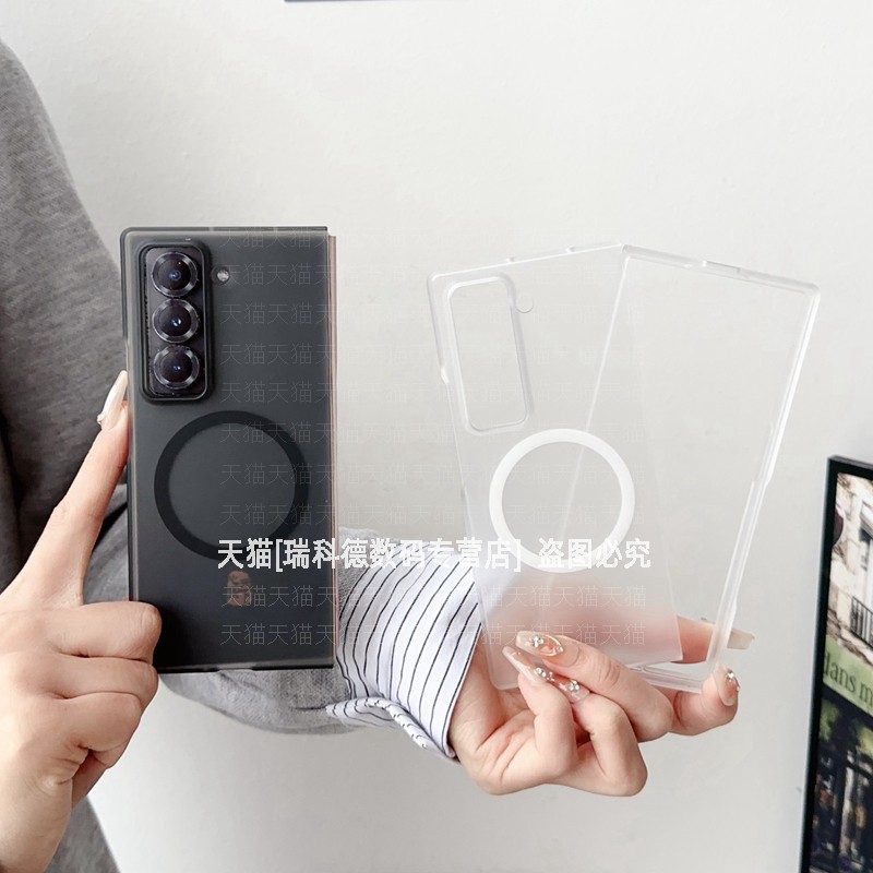 高透磨砂强力磁吸全包硬壳