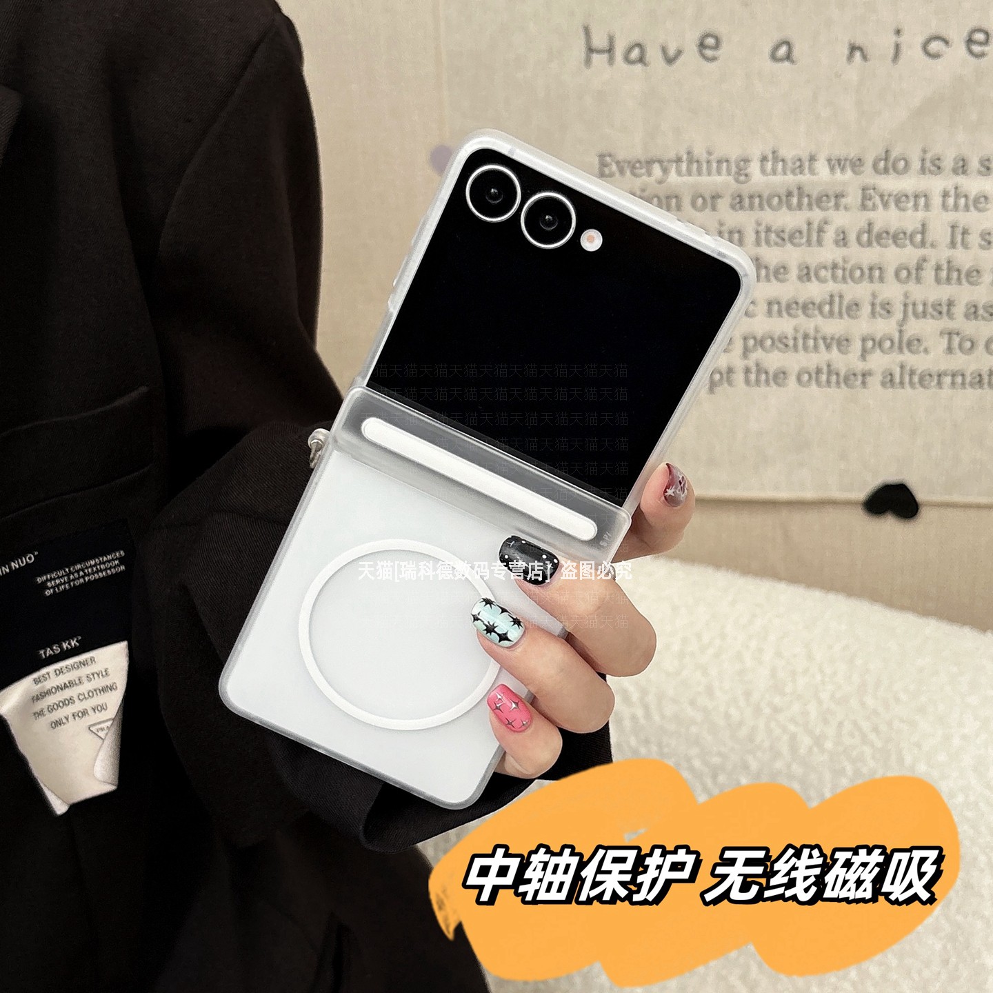 铰链全包磁吸充电肤感硬壳