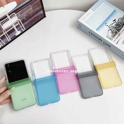 透色渐变铰链全包超薄硬壳