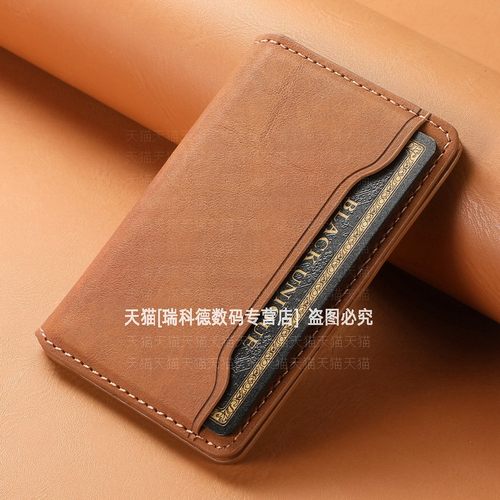 磁吸卡包纯色皮革多卡位