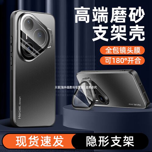 全包镜头盖隐形支架肤感磨砂