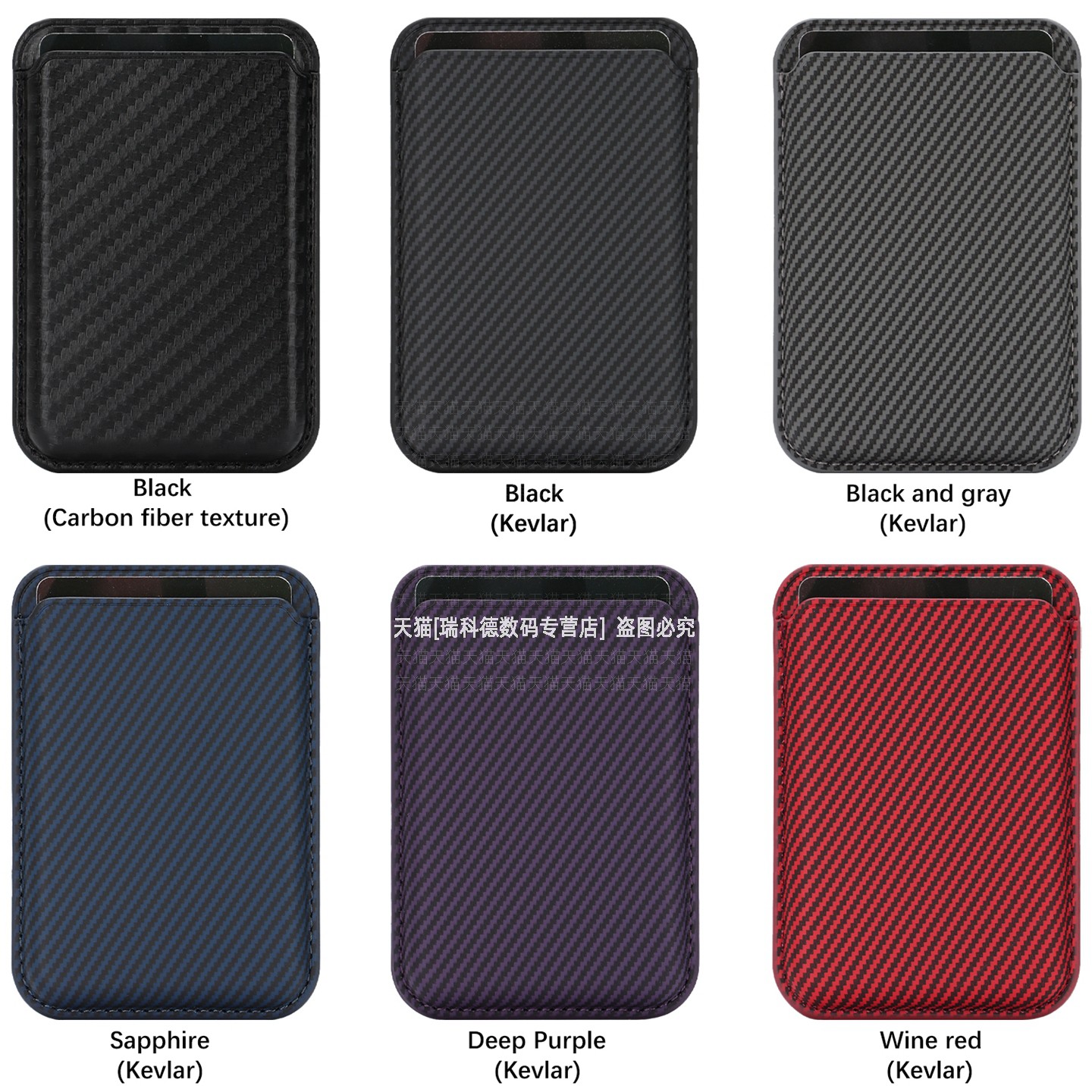 磁吸卡包强力吸附碳纤纹理
