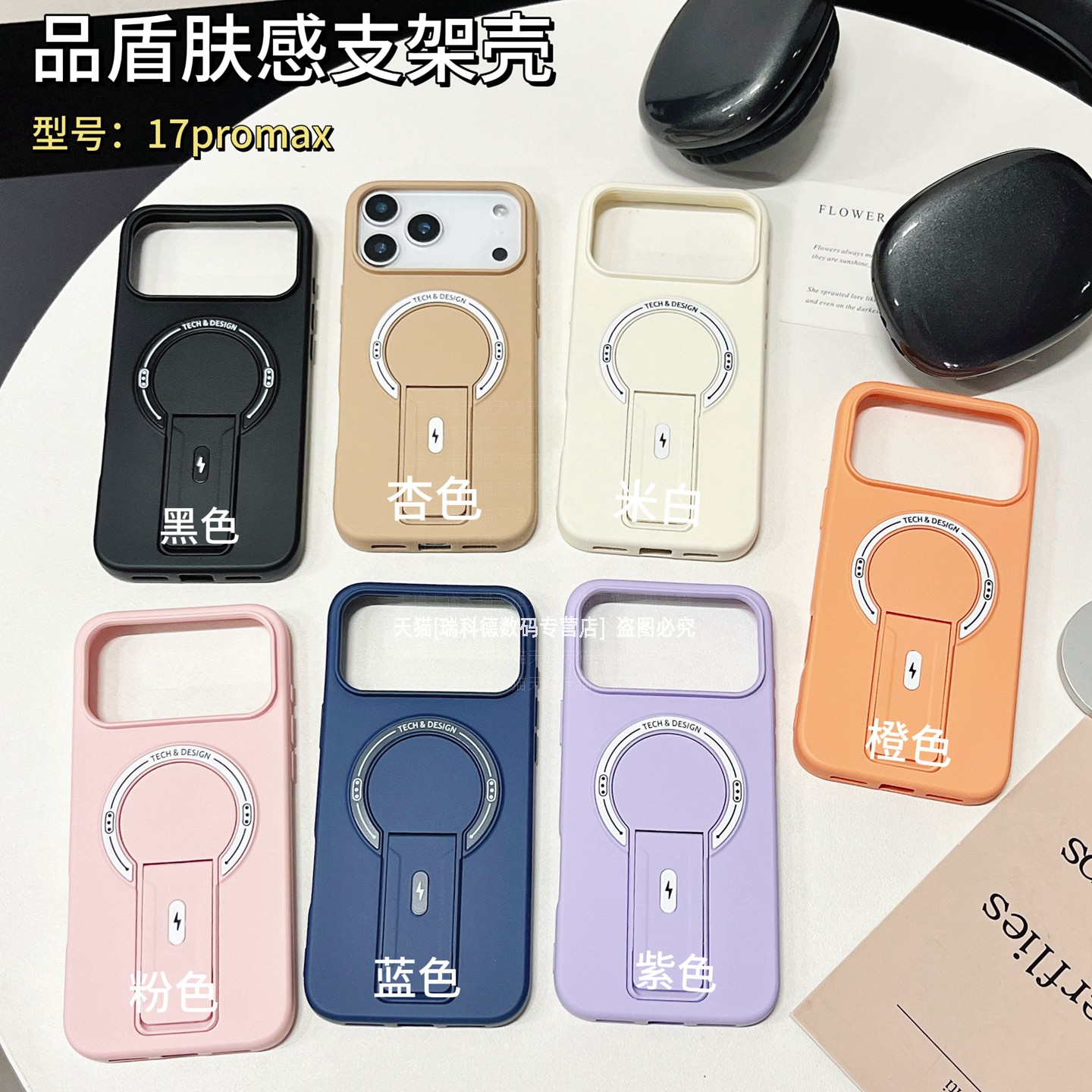 折叠支架无线磁吸纯色硬壳