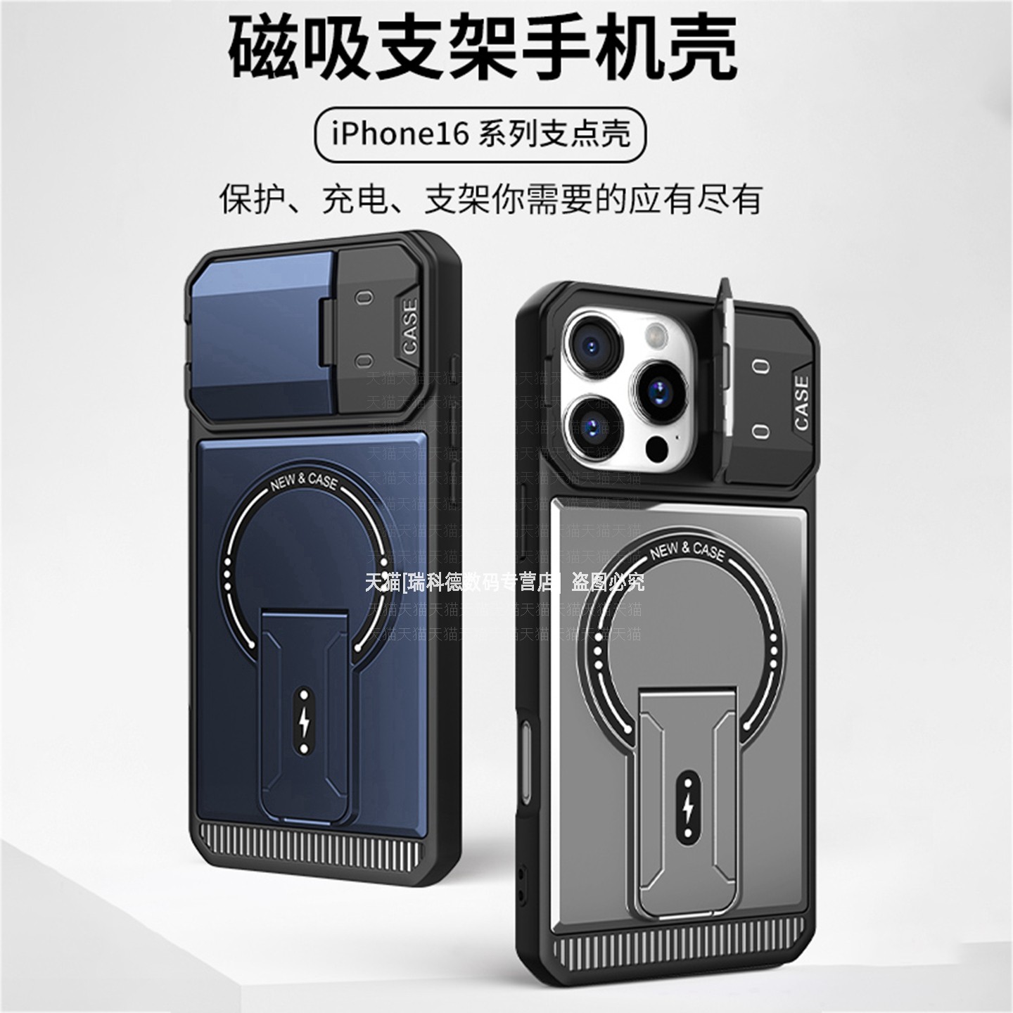 推拉窗镜头一体支架无线磁吸