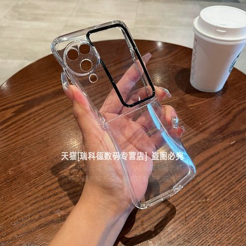 高透硅胶壳膜一体软壳防摔