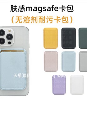 强力磁吸卡包手机壳背贴皮质卡套纯色卡夹后背证件i15皮革背夹门禁卡Magsafe超薄配件手机后卡包吸磁背后卡套