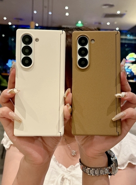 适用三星zfold6手机壳中轴保护fold5肤感磨砂zflod4全包铰链flod3简约纯色ford不沾指纹W24折叠屏w23新款外壳