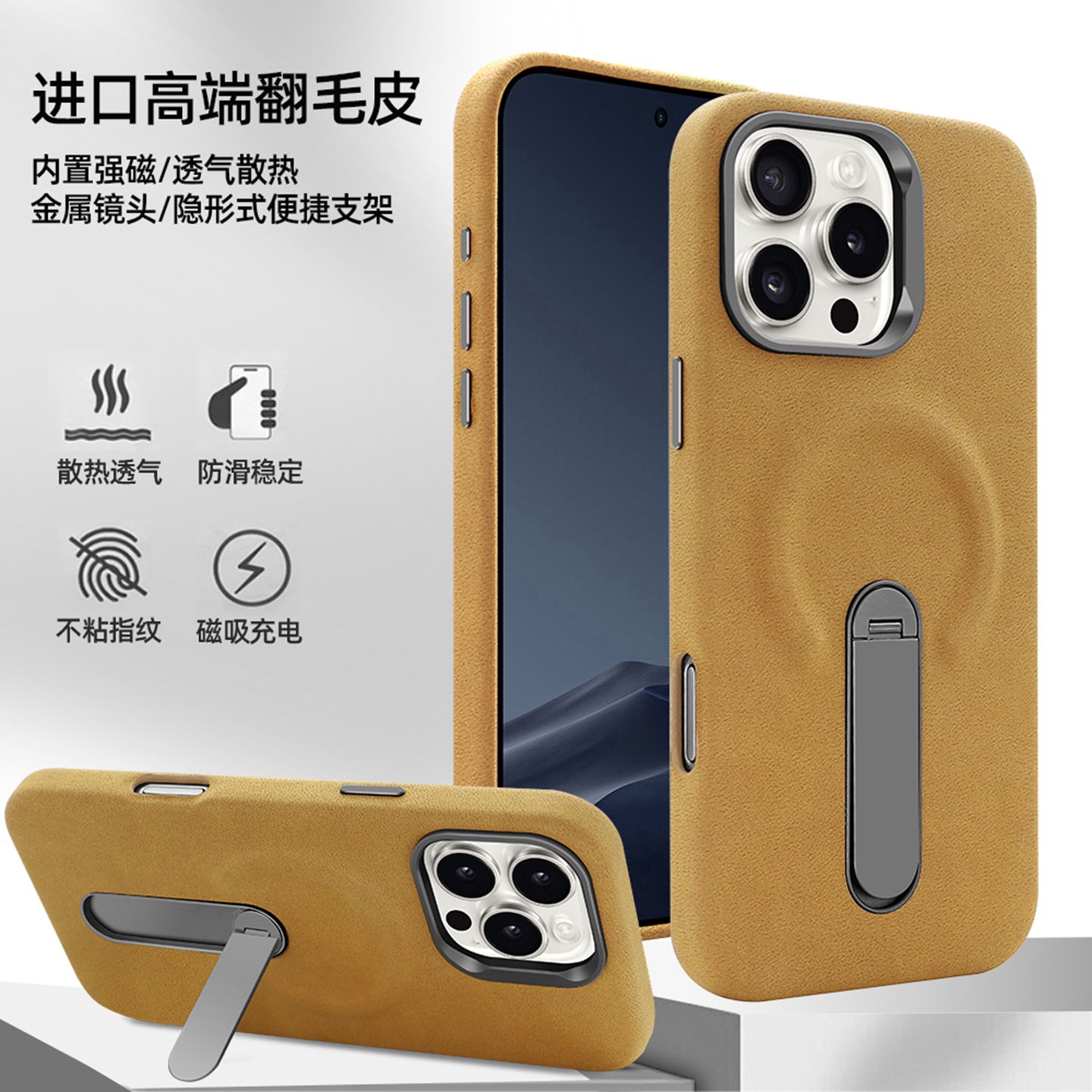 一体支架适用苹果16pro手机壳带磁吸iPhone15promax纯色翻毛皮16por简约纯色apple高级感超薄ipone男女款硬壳