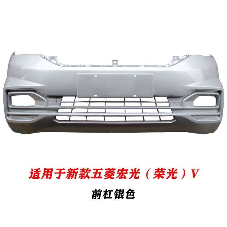 适用于19 20 21 22款新款五菱宏光V前保险杠后杠荣光V前杠带漆