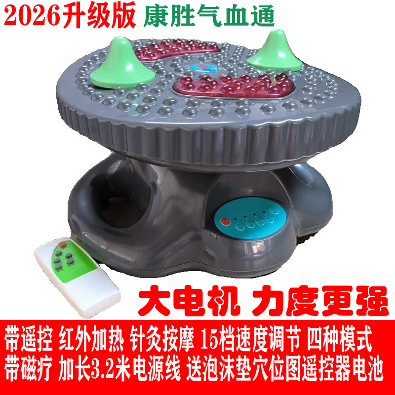 气血循环机气血通红外高频螺旋振动全身多功能按摩器足疗养生机