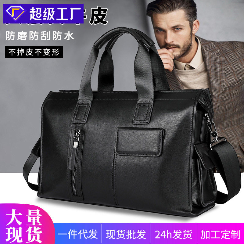 真皮男包商务男款公文包头层牛皮电脑包大容量百搭简约男士手提包