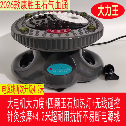 气血循环机气血通多功能健康器