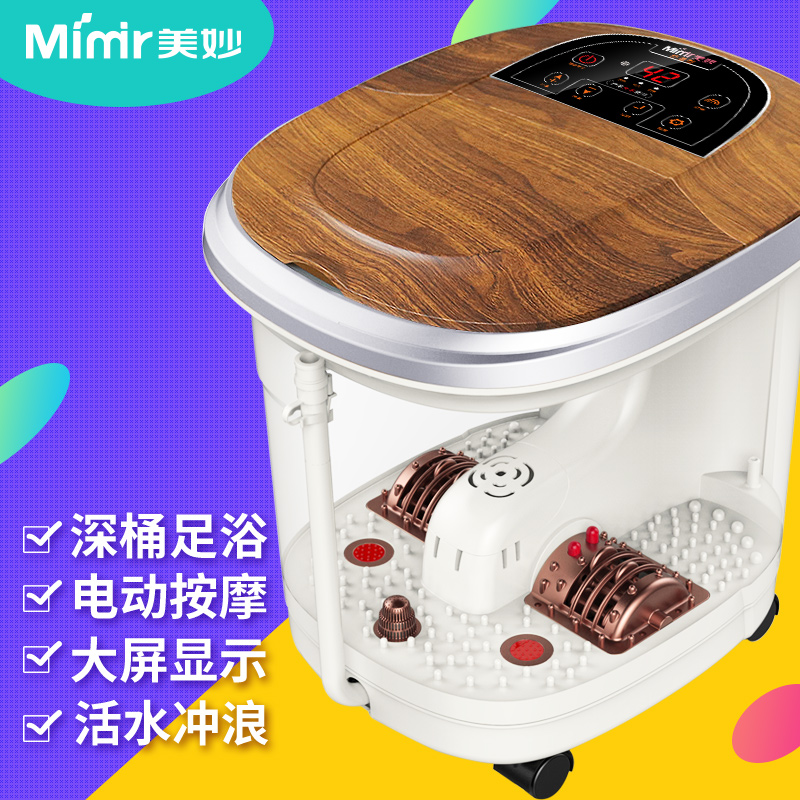 正品美妙足浴盆全自动按摩电动变频洗脚盆加热泡脚桶深桶指压恒温