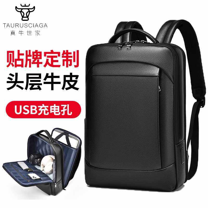 高品质真皮男士双肩背包2025新款商务高端牛皮电脑背包男大容量