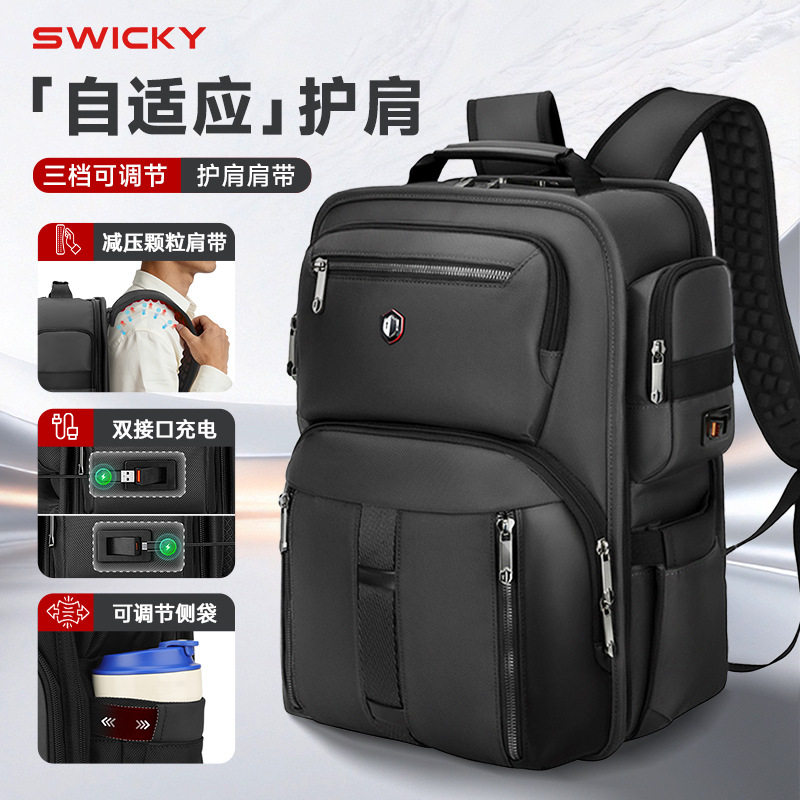 SWICKY商务双肩包男士大容量电脑背包轻便透气护肩减压旅行包