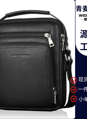 WEIXIER男士单肩包斜挎包 休闲手提男包挎包男士单肩包商务男包