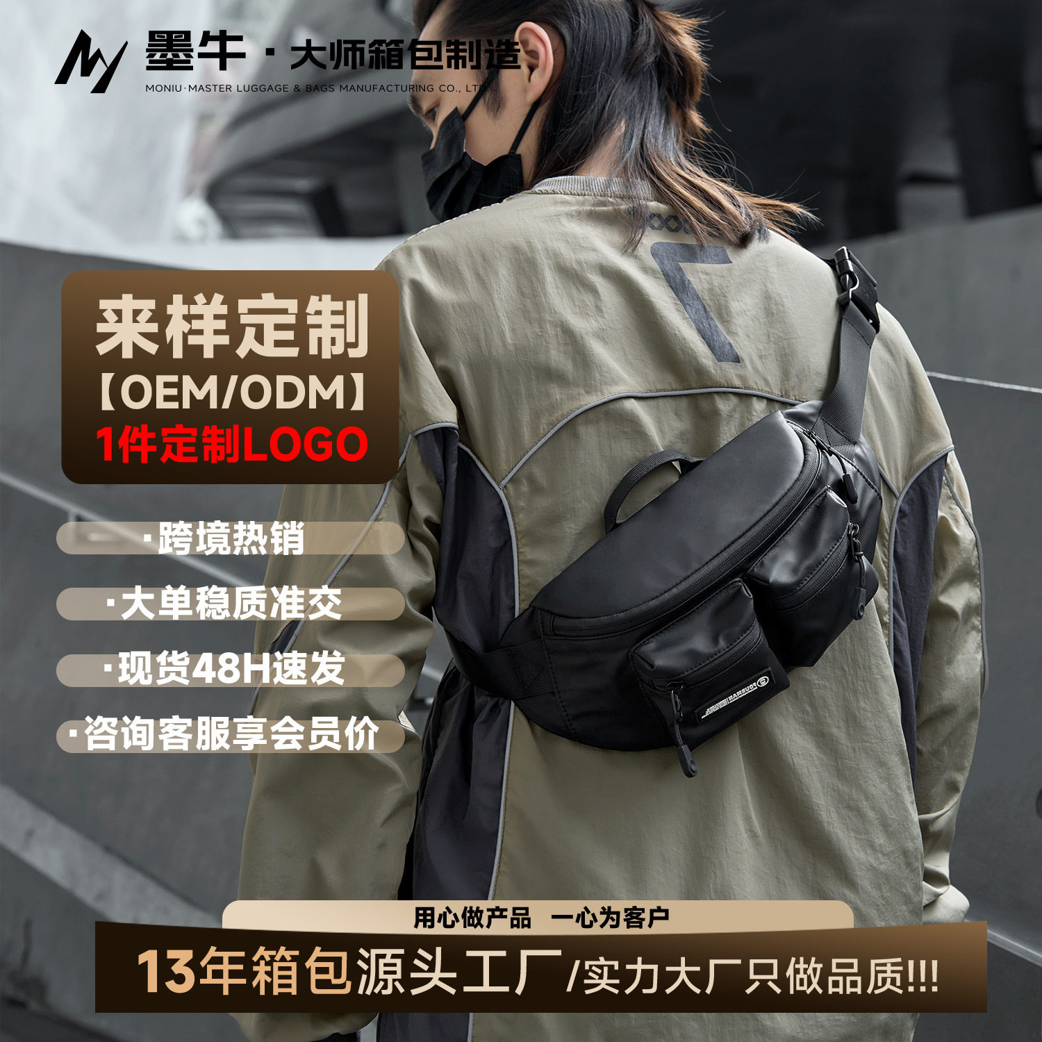 新款现货斜挎包男士潮流轻便胸包机车骑行通勤邮差包小包背包男包