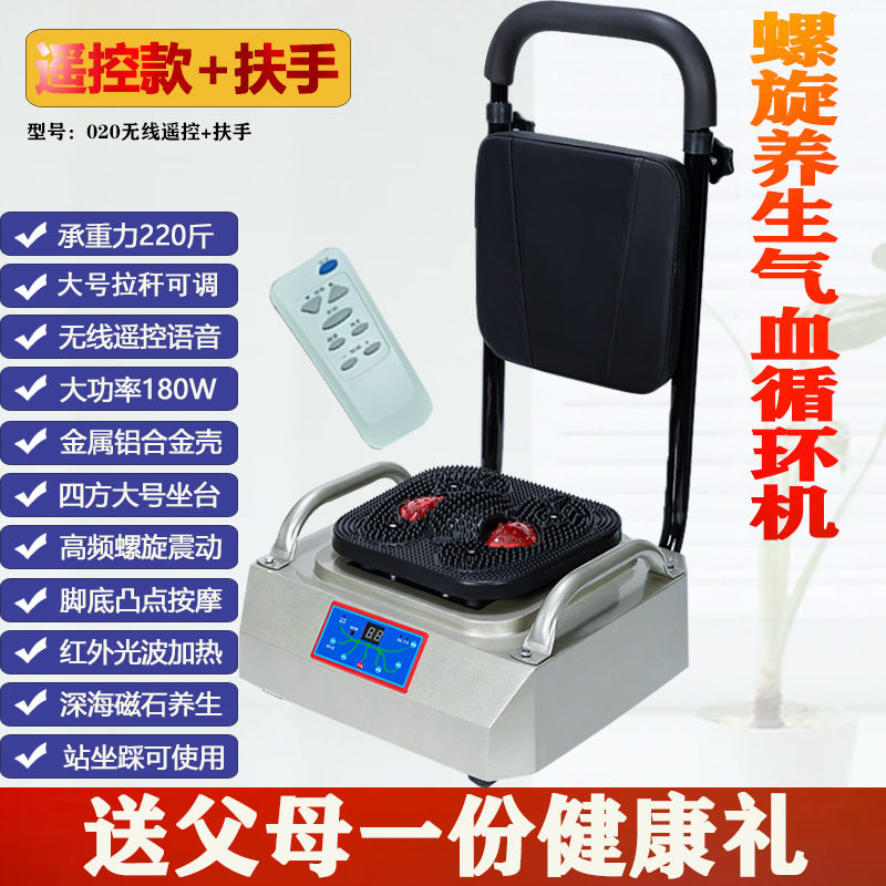气血循环机温通仪频暖理疗仪脚底