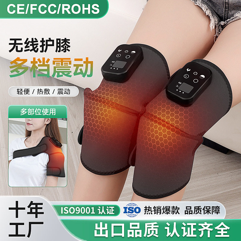 秋冬电加热护膝防寒震动热敷保暖