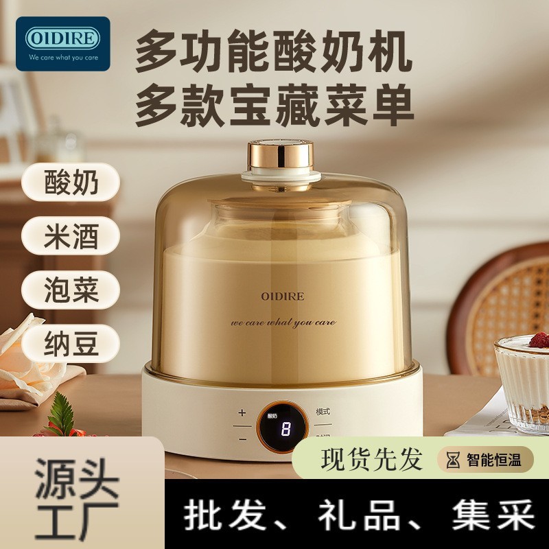 OIDIRE玻璃酸奶机多功能分杯内胆智能恒温全自动自制发酵家用纳豆