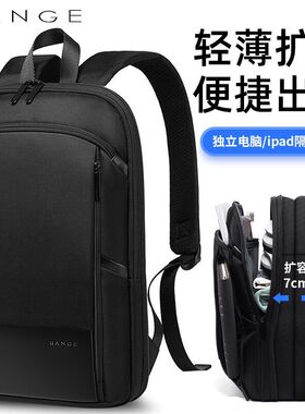 Bange班歌BG-77115商务背包防水双肩包士超薄旅行电脑背包可扩容