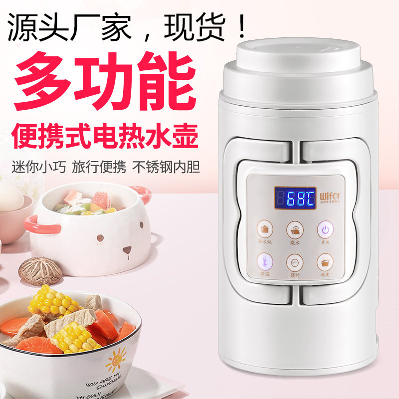 厂家直销便携式旅行电热水壶
