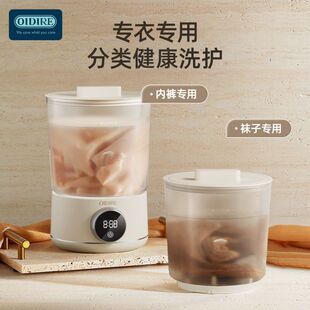 oidire偶点洗衣杯内衣洗衣机迷你内裤用小型便携式洗袜子机