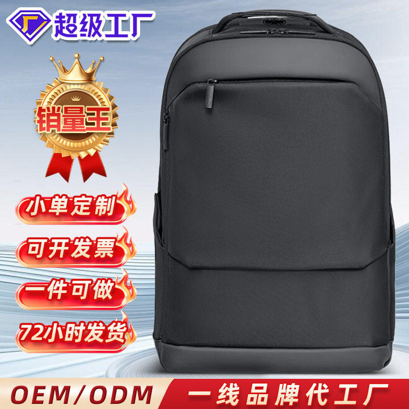 mi家男士双肩包经典商务电脑包大容量男女通用旅行背包定制logo
