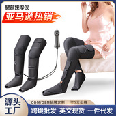 腿部按摩仪跨境气压美腿仪自动气囊加长大腿小腿按摩空气波按摩器