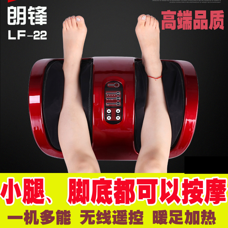 正品朗锋足疗机LF-22 脚底按摩 脚底腿部按摩器美足宝美腿机加热